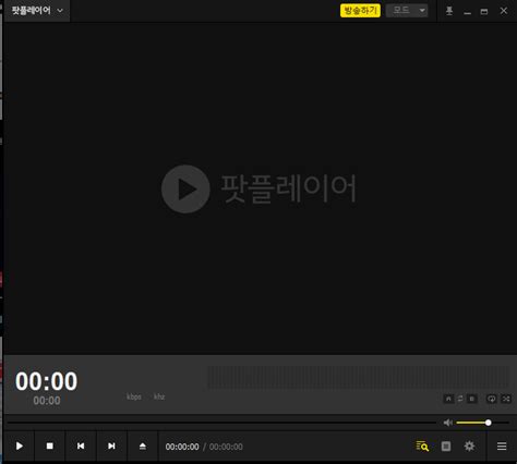 팟플레이어64비트 최고의 세팅 방법 .